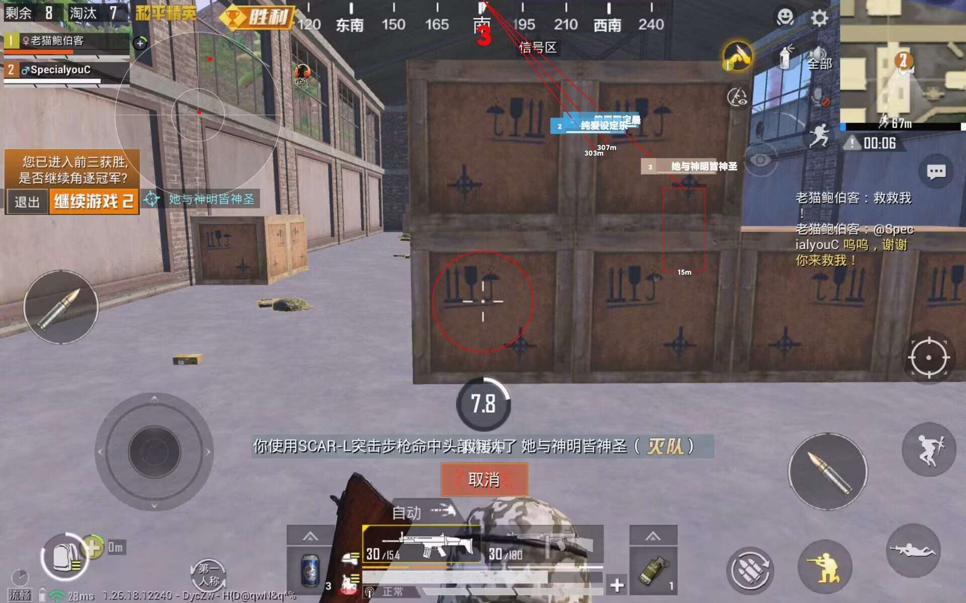 和平精英中什么是外挂（和平精英怎么判定是外挂）